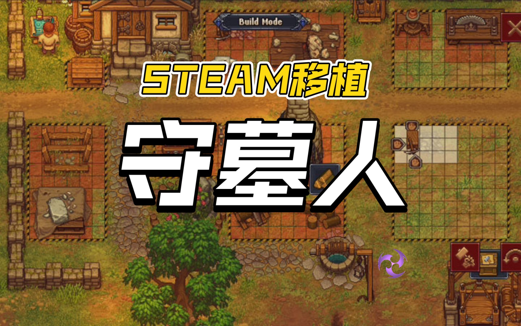 STEAM移植《守墓人》| 最不正经的中世纪墓场经营游戏哔哩哔哩bilibili