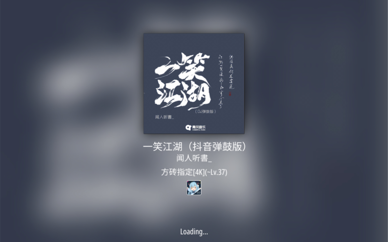 一笑江湖 | 