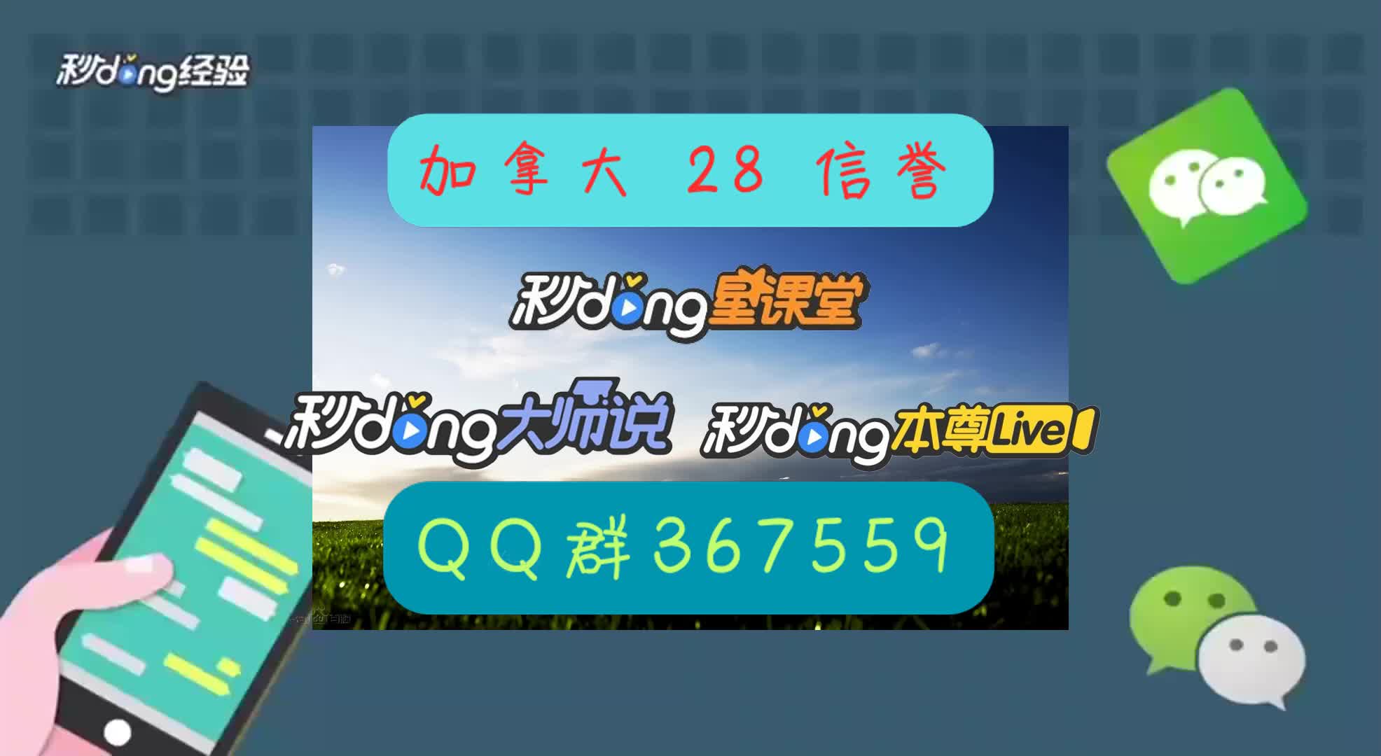 6分钟了解加拿大28几点到几点