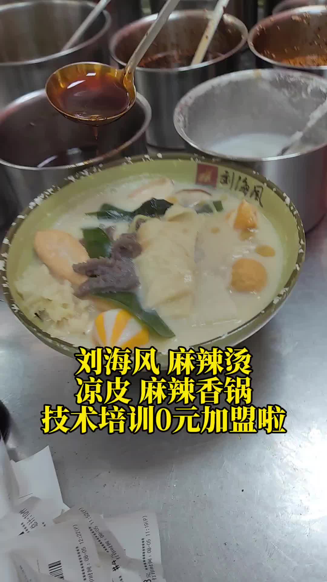 麻辣烫加盟哪个品牌最好 #麻辣烫加盟哪个品牌最好 #麻辣烫加盟机构 #麻辣烫加盟 #麻辣烫加盟哪家好哔哩哔哩bilibili