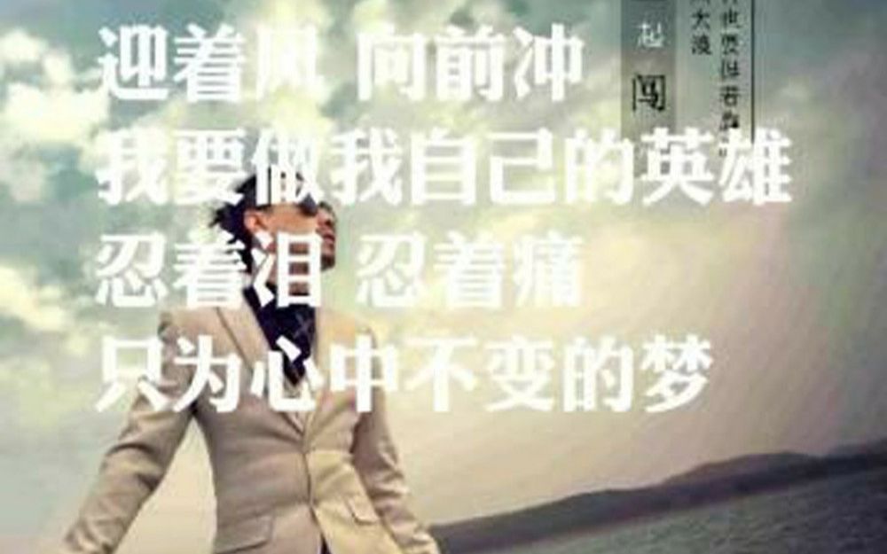 蓝波 迎着风 混音舞曲版 很励志的一首歌哔哩哔哩bilibili