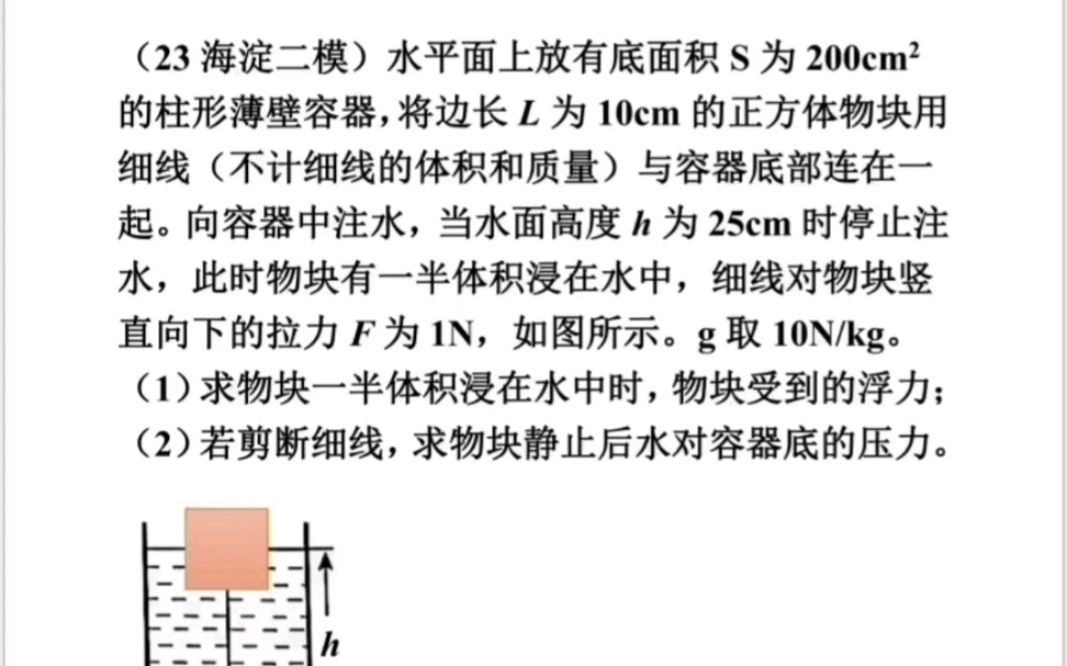 水的压力是多大哔哩哔哩bilibili