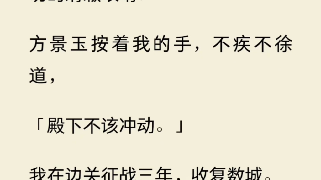 [图]（完）在流放边关的时候，未婚夫和皇妹在一起了。后来在宫宴上皇妹作死的打碎了我母妃的遗物。她跪在我面前说：姐姐，你别生气，我不是故意的……