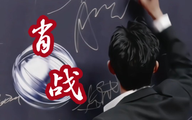 走红毯合集/肖战