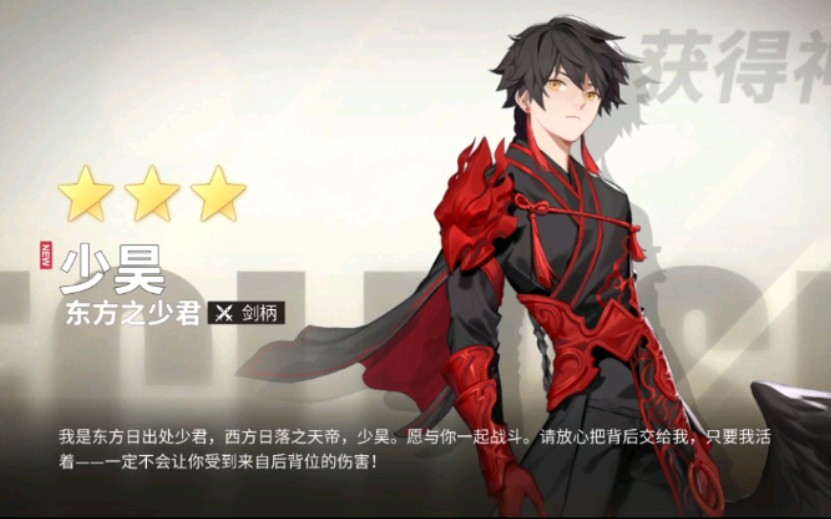 解神者公测,质量如何?少昊单推图一乐录屏