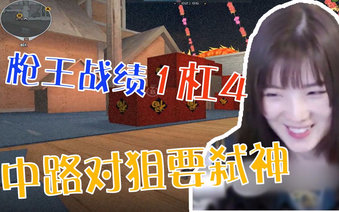 cf穿越火线鹿小町枪王战绩1杠4中路对狙要弑神