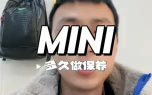 Télécharger la video: 宝马MINI怎样做保养！