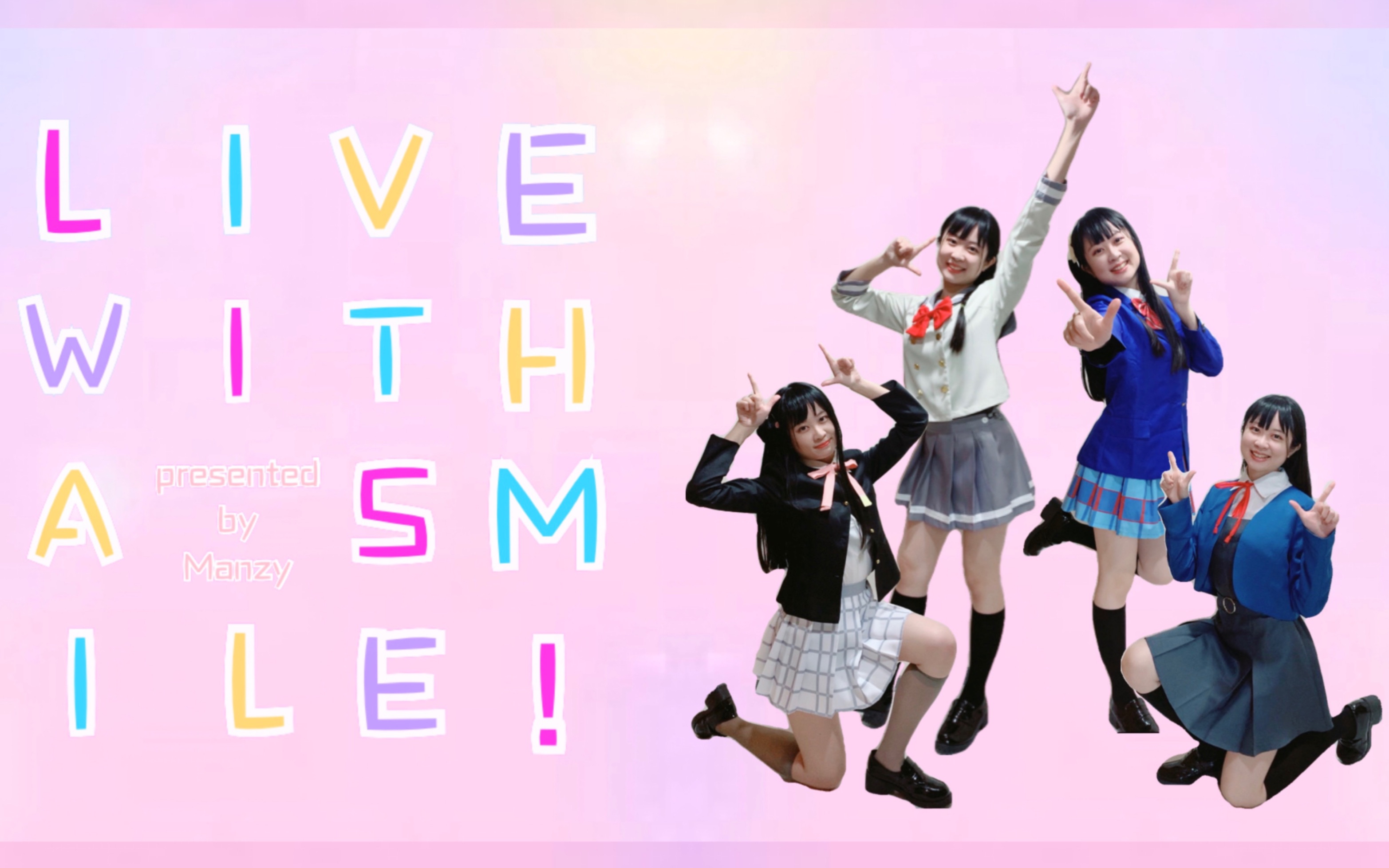 [图][Manzy's LoveLive!] LoveLive系列四代同台珍貴畫面！拉拉人的感動！Live with a smile!