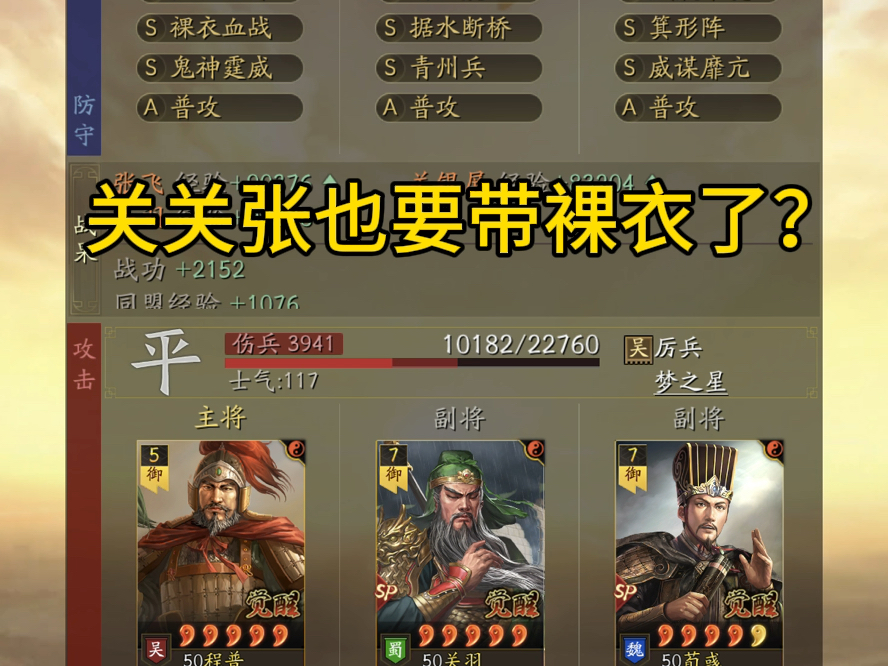 关关张三国志战略版