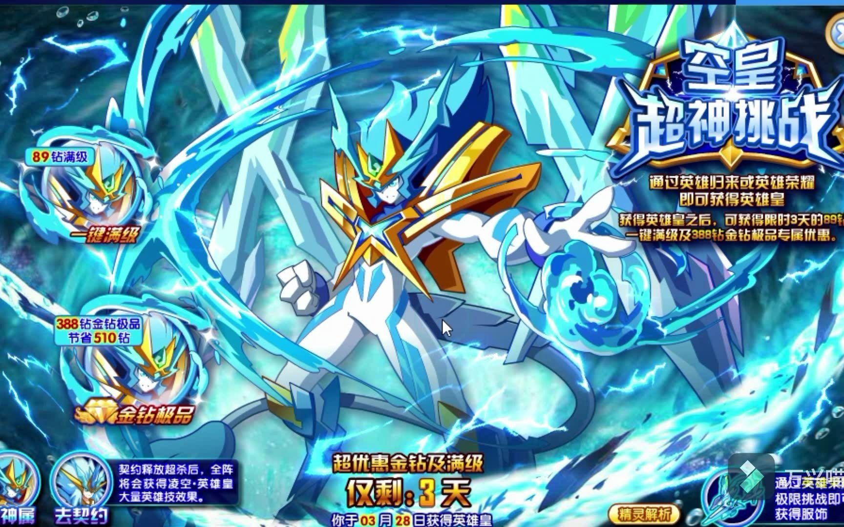 【奥奇传说】空皇超神进化 三无敌打法_哔哩哔哩_bilibili