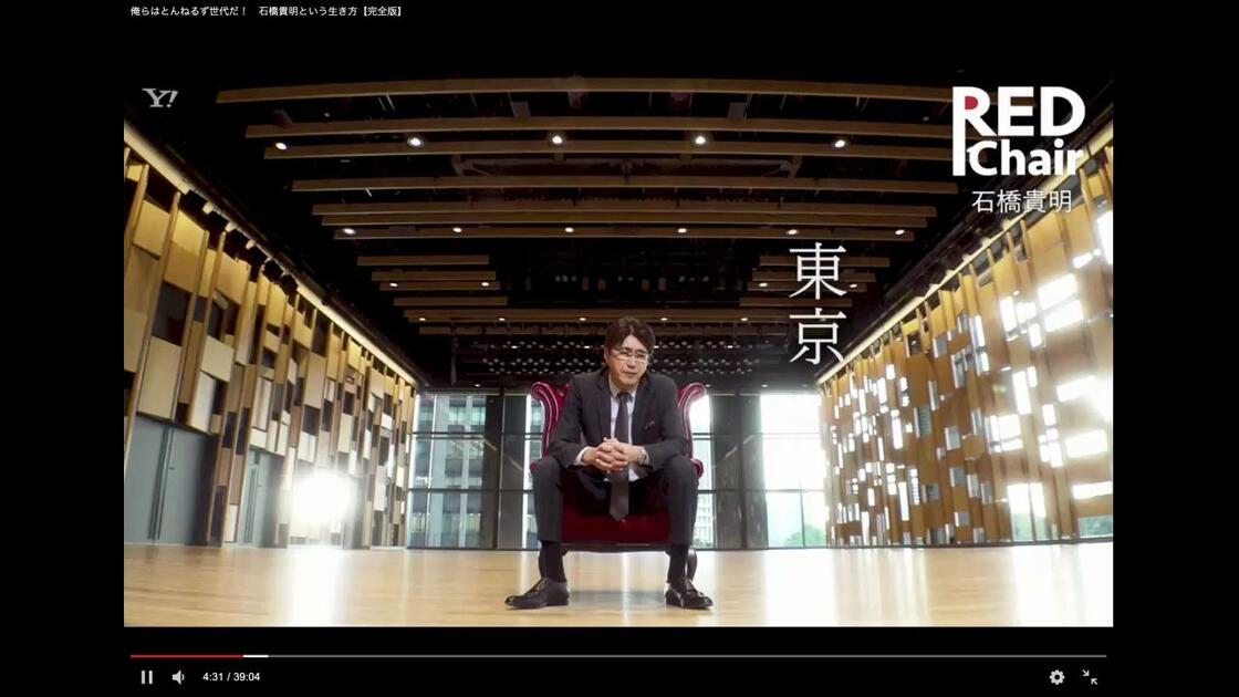 Red Chair] 俺らはとんねるず世代だ！石橋貴明という生き方_哔哩哔哩_