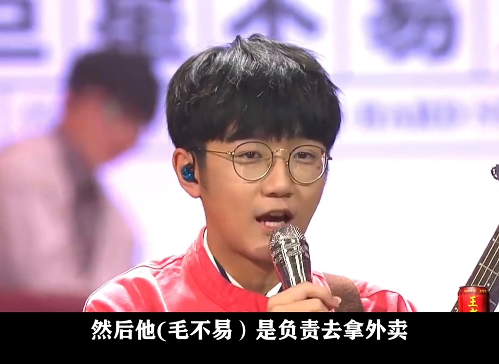 毛不易在明日之子中最生气的一次