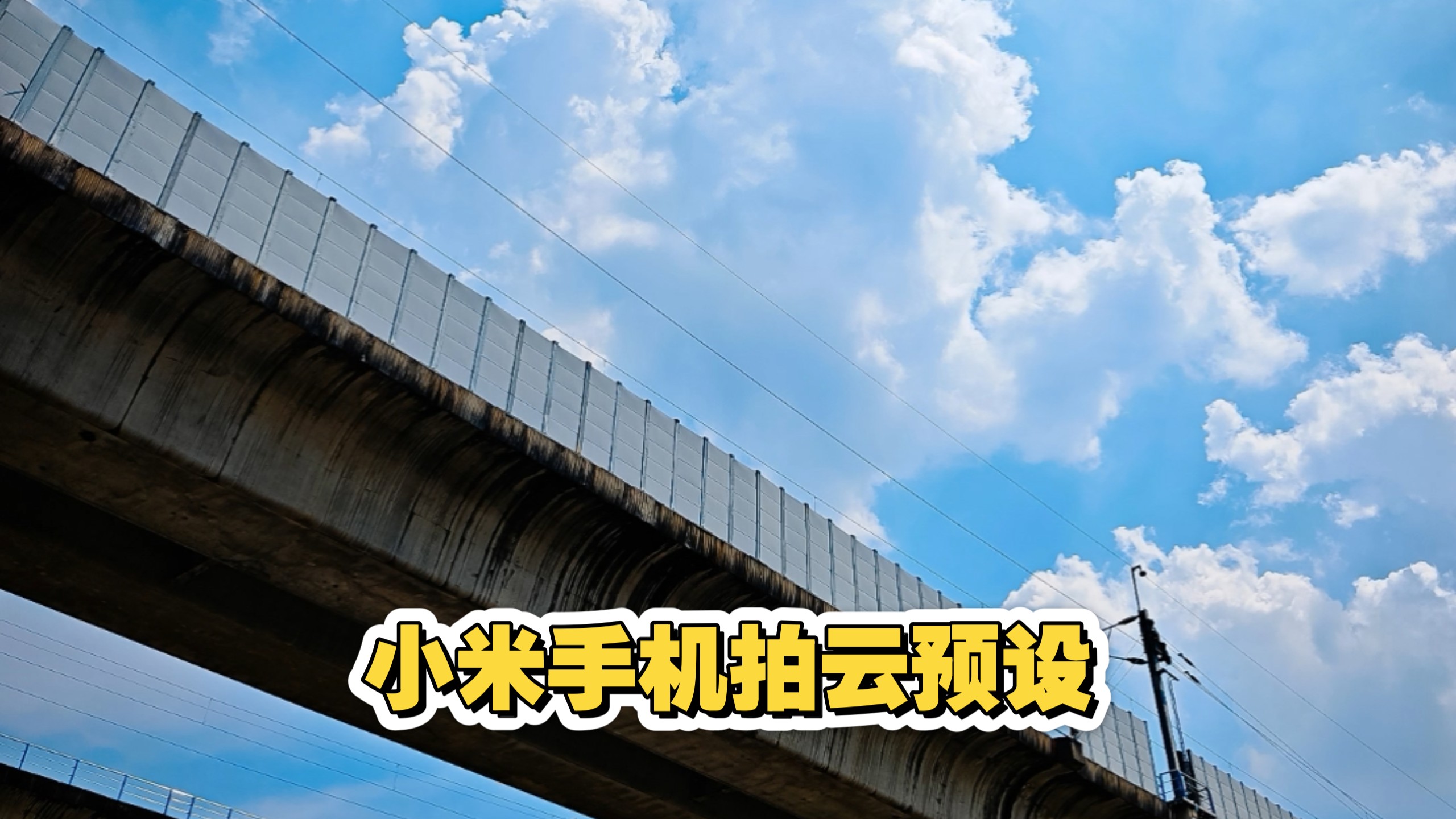 总爱抬头拍天空，一套预设搞定全部氛围感