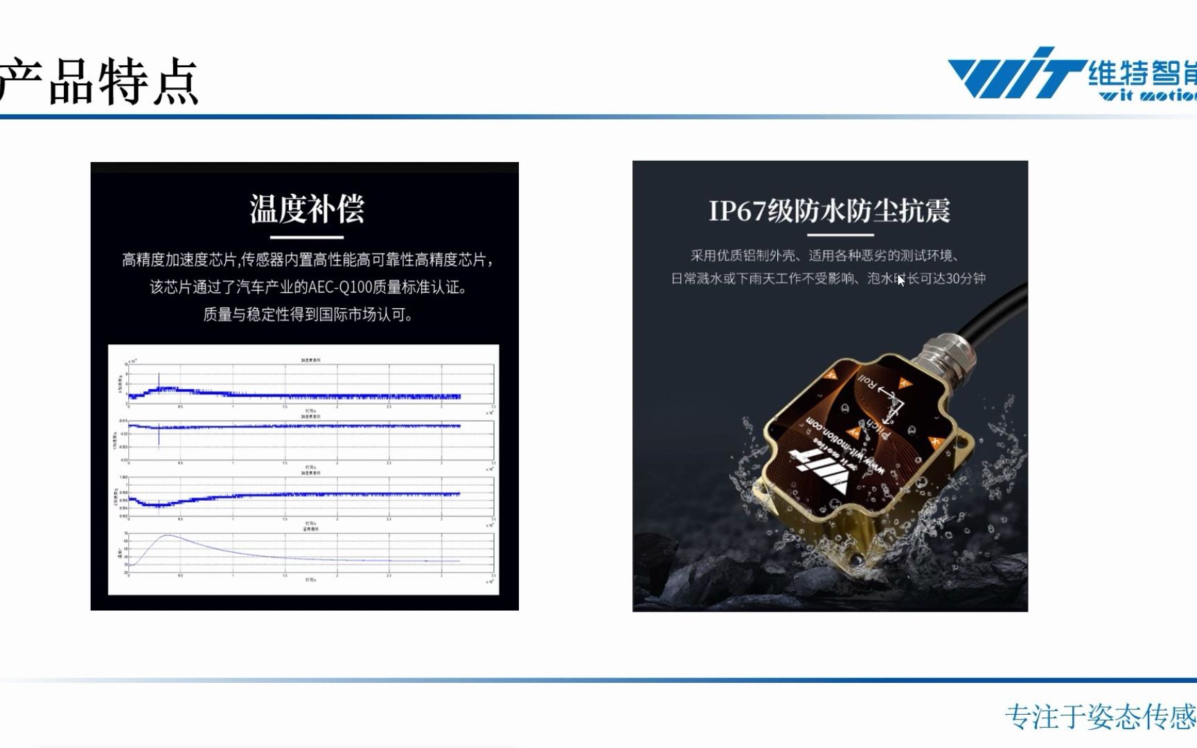 九轴高精度加速度计陀螺仪角度传感器磁力计倾角仪温度补偿磁场自恢复HWT9073哔哩哔哩bilibili