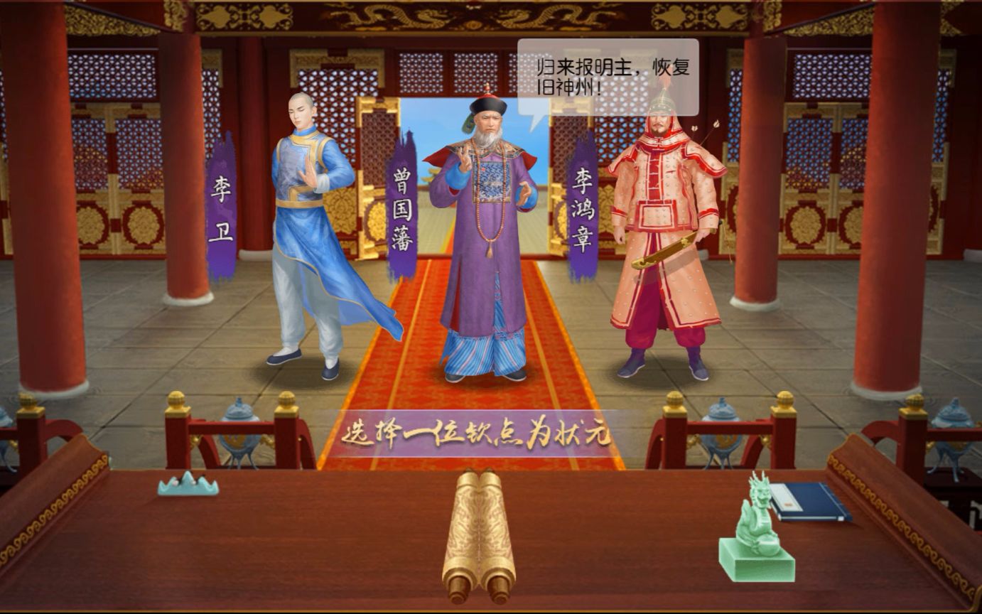 叫我万岁爷 ep4_哔哩哔哩 (゜-゜)つロ 干杯~-bilibili