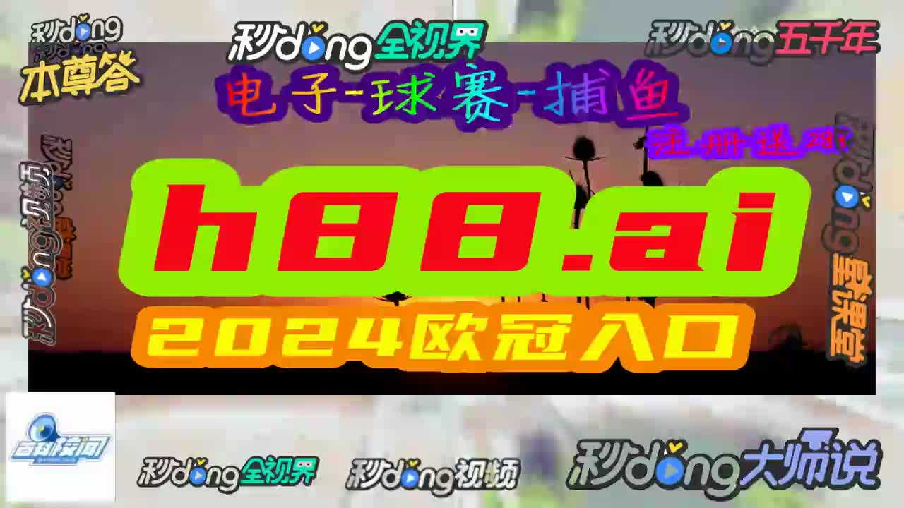 艾科普:澳门6肖6码精选大全