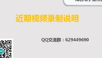 近期额外录制计划