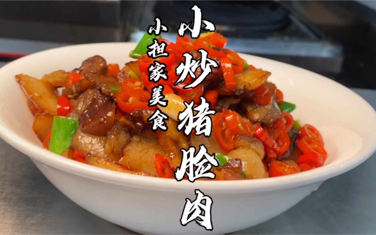 煎猪脸肉图片