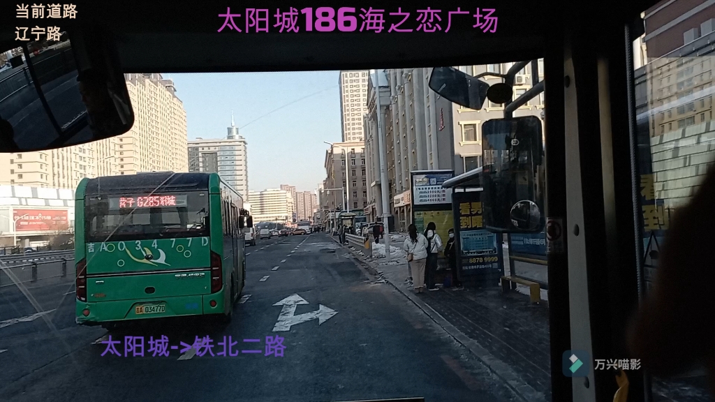 长春公交186路合隆方向pov