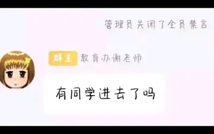 Download Video: 当代大学老师在保研系统抢学生实录鉴赏