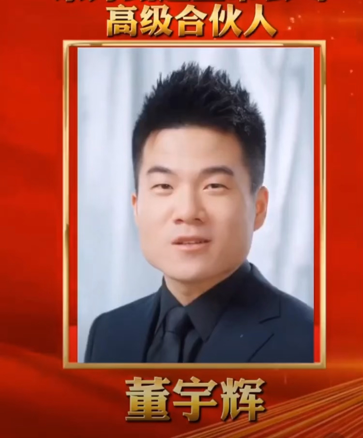 【#董宇辉获2023中国品牌人物500强前十#】近日,北京.