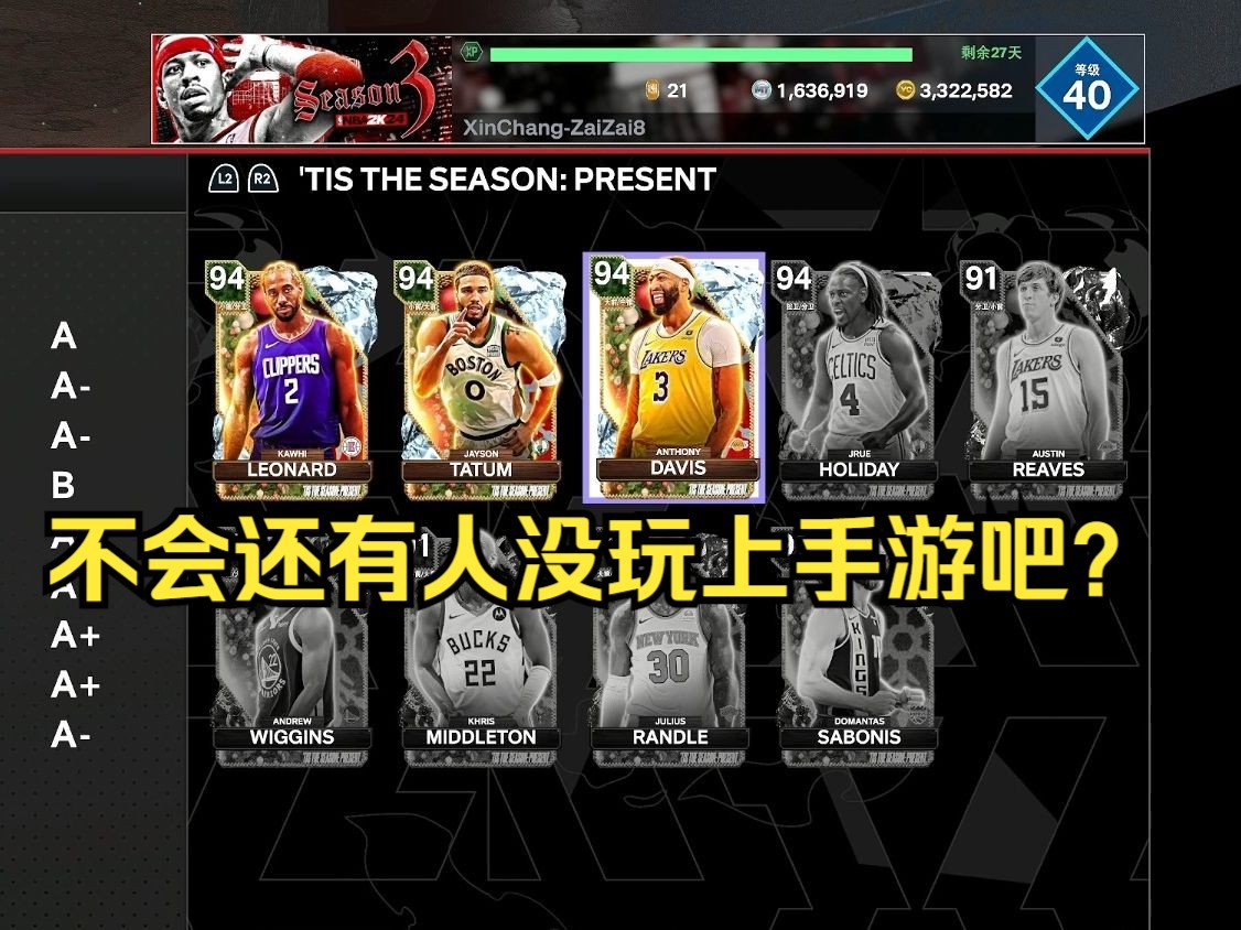 【仔仔】NBA2K24 MyTeam手游登录下载教学 含本周新卡包阵容推荐~哔哩哔哩bilibili