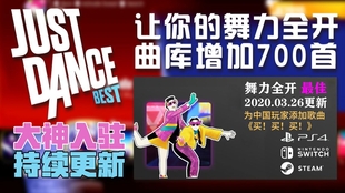 Just Dance 21 Wiiu 舞力全开21 Wiiu 歌曲列表 哔哩哔哩 つロ干杯 Bilibili