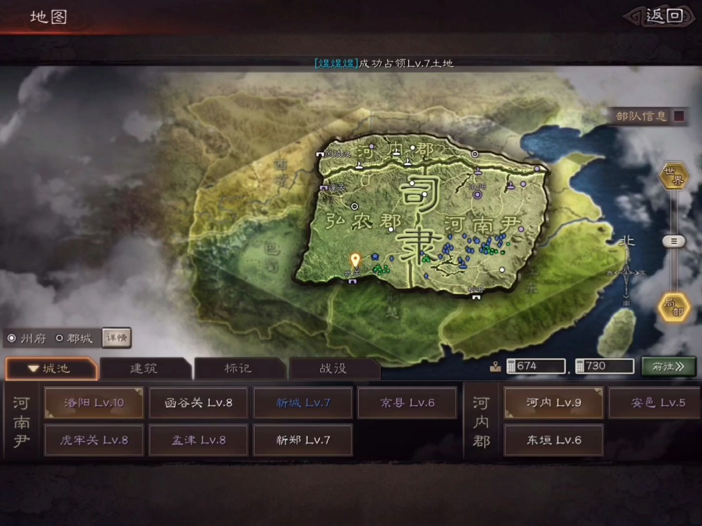 三国志战略版分城建设在哪儿第2期s2迁城踩坑干货分享