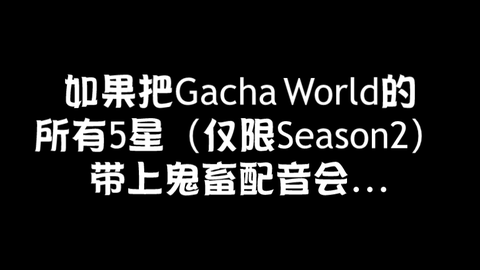 Gacha World OST - Boss Battle#3 CrazyHill(Extend) 