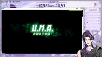 Download Video: 【卡弥洛Kamilo/Afaer】蝶re阿法尔二周年演唱会《未确认生命体U.M.A.》