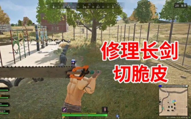 小望仔解说:使用修理长剑当前排战士,专切射手和法师!