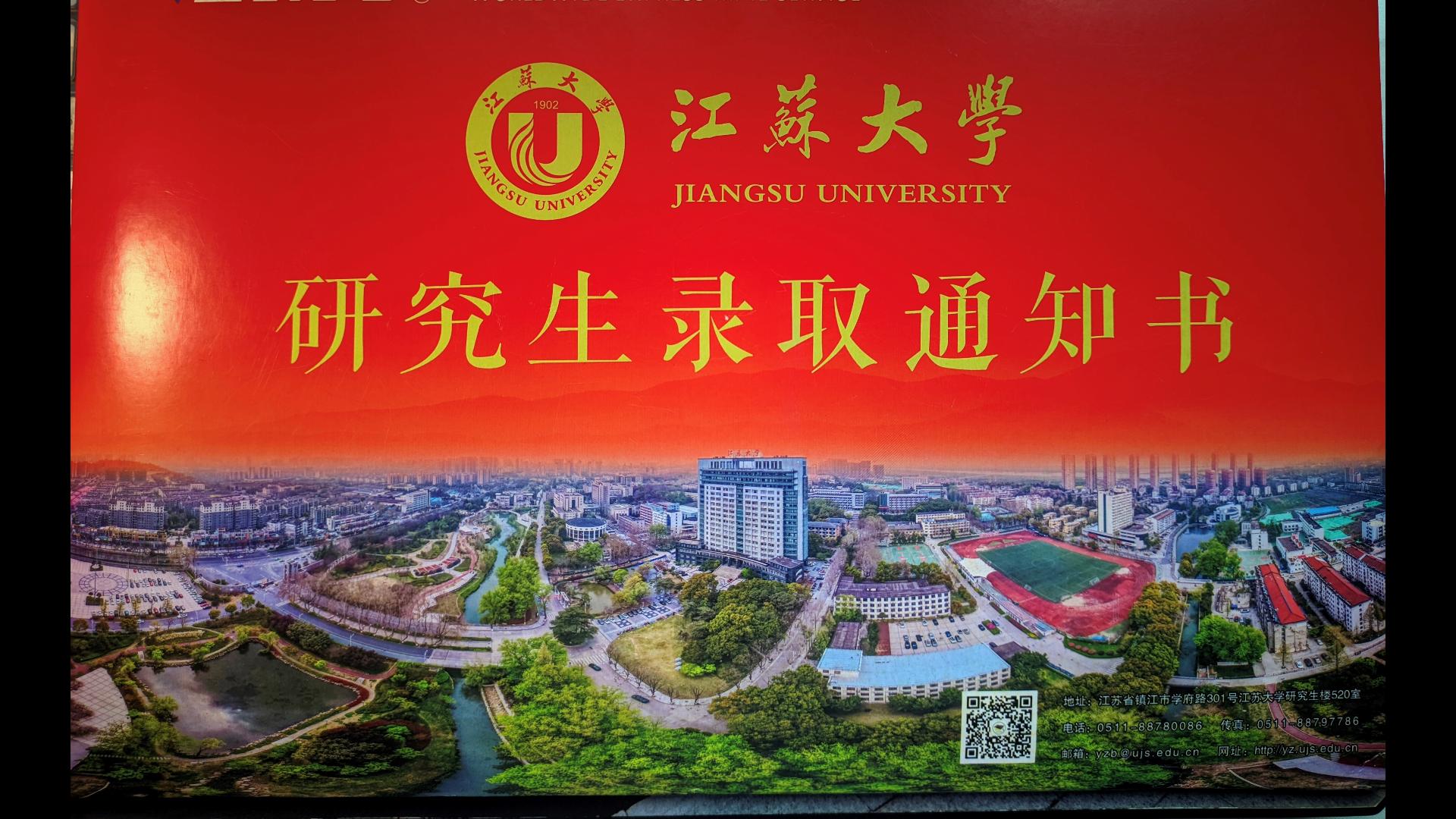 2023届江苏大学研究生录取通知书开箱哔哩哔哩bilibili