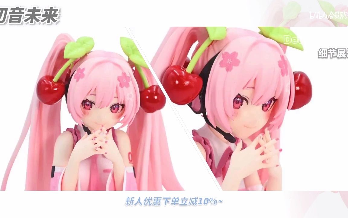 【不一样的机械姬】FuRyu VOCALOID 樱未来 2023 泡面压 景品手办 附特典哔哩哔哩bilibili