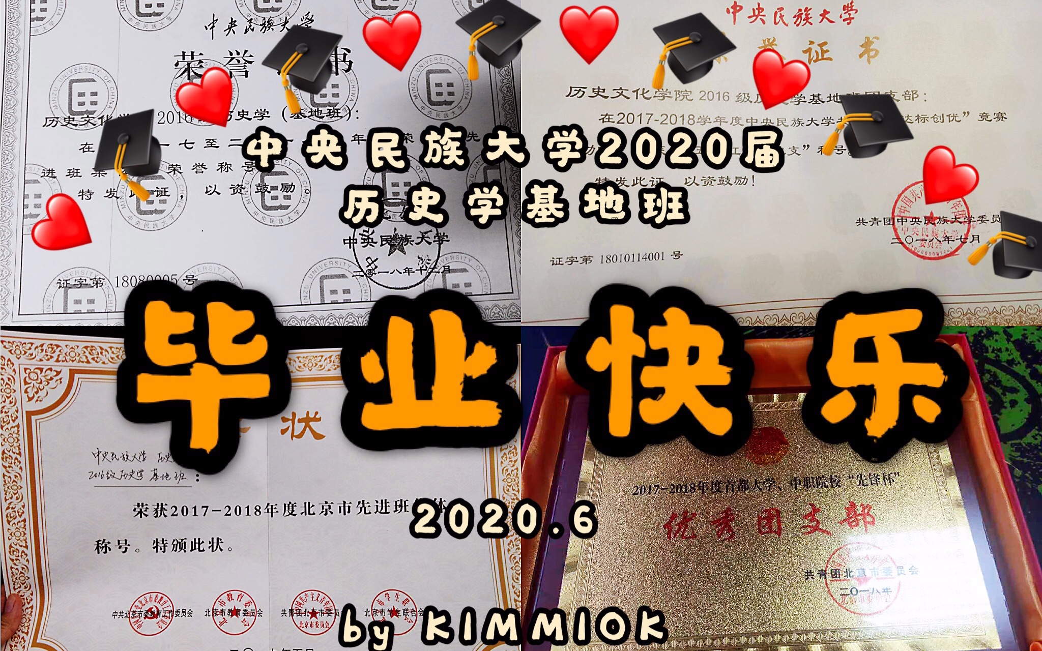 [图]2020毕业纪念 | 基地班超大型史料长编