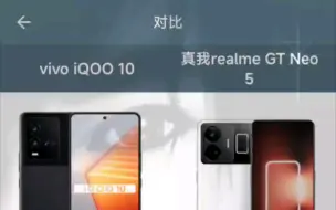 Tải video: 【参数汇总】真我realme gtneo5对比iqoo10（手机性能排行）