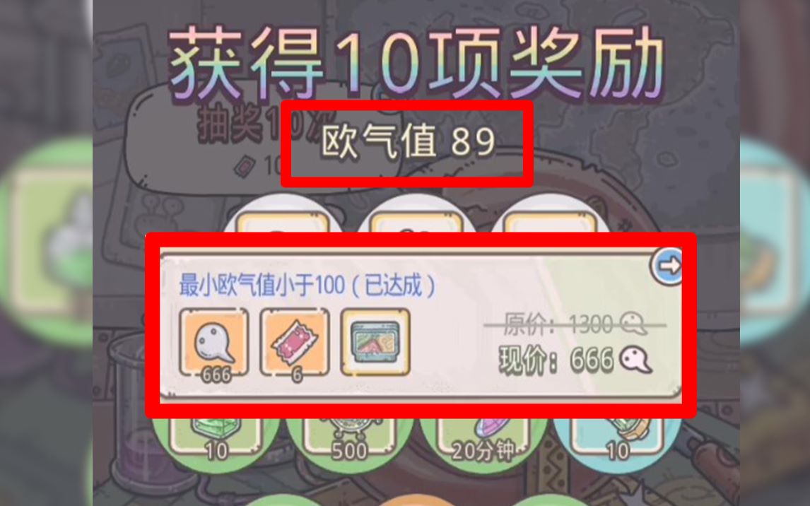 【抽卡】最强蜗牛 抽奖机欧气值低于一百达成啦!