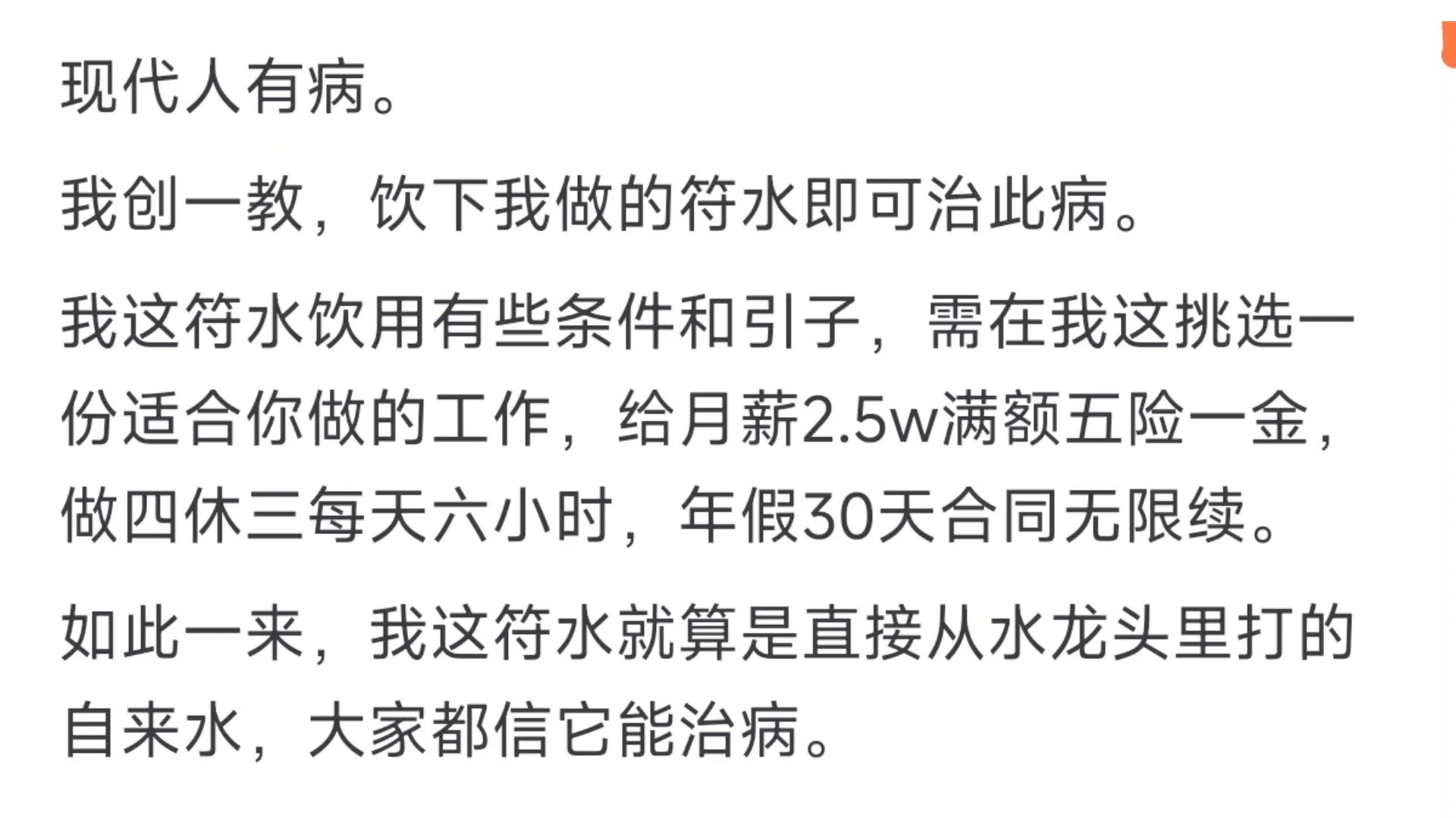 张角的符水并不能真的治病,汉末为什么还有这么多人相信他?哔哩哔哩bilibili