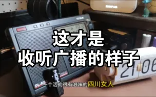 Descargar video: 歌声过后，超级治愈的女主播，这才是收听广播的样子