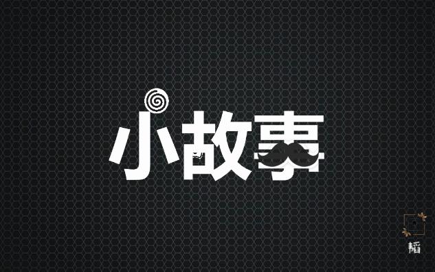 馒头的传说哔哩哔哩bilibili