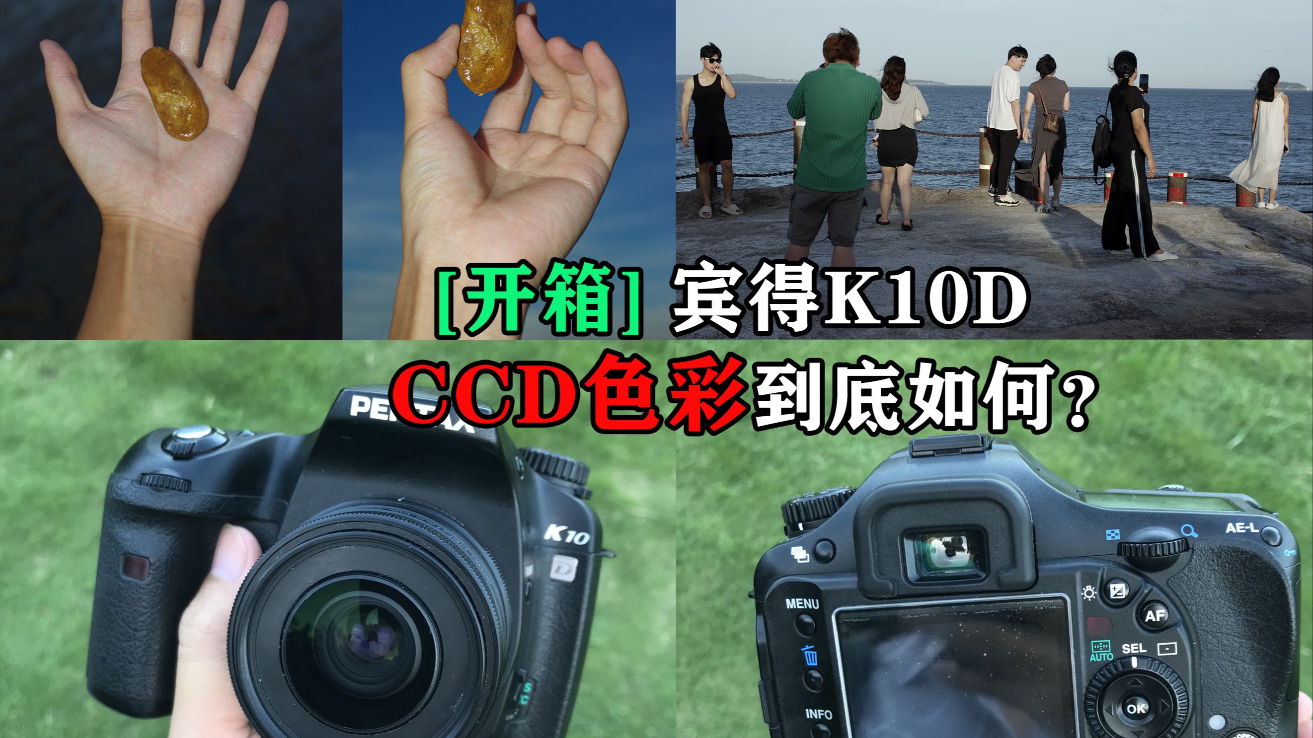 都断定ccd是智商税了,我还在买ccd相机 | 宾得 Pentax K10d哔哩哔哩bilibili