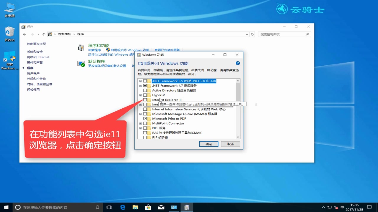 win10使用网上银行必用ie浏览器哔哩哔哩bilibili