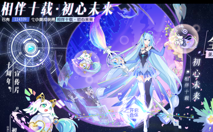 奥拉星初心未来pve详细实战评测