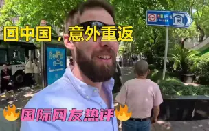 Tải video: 我从未想过我会回到中国