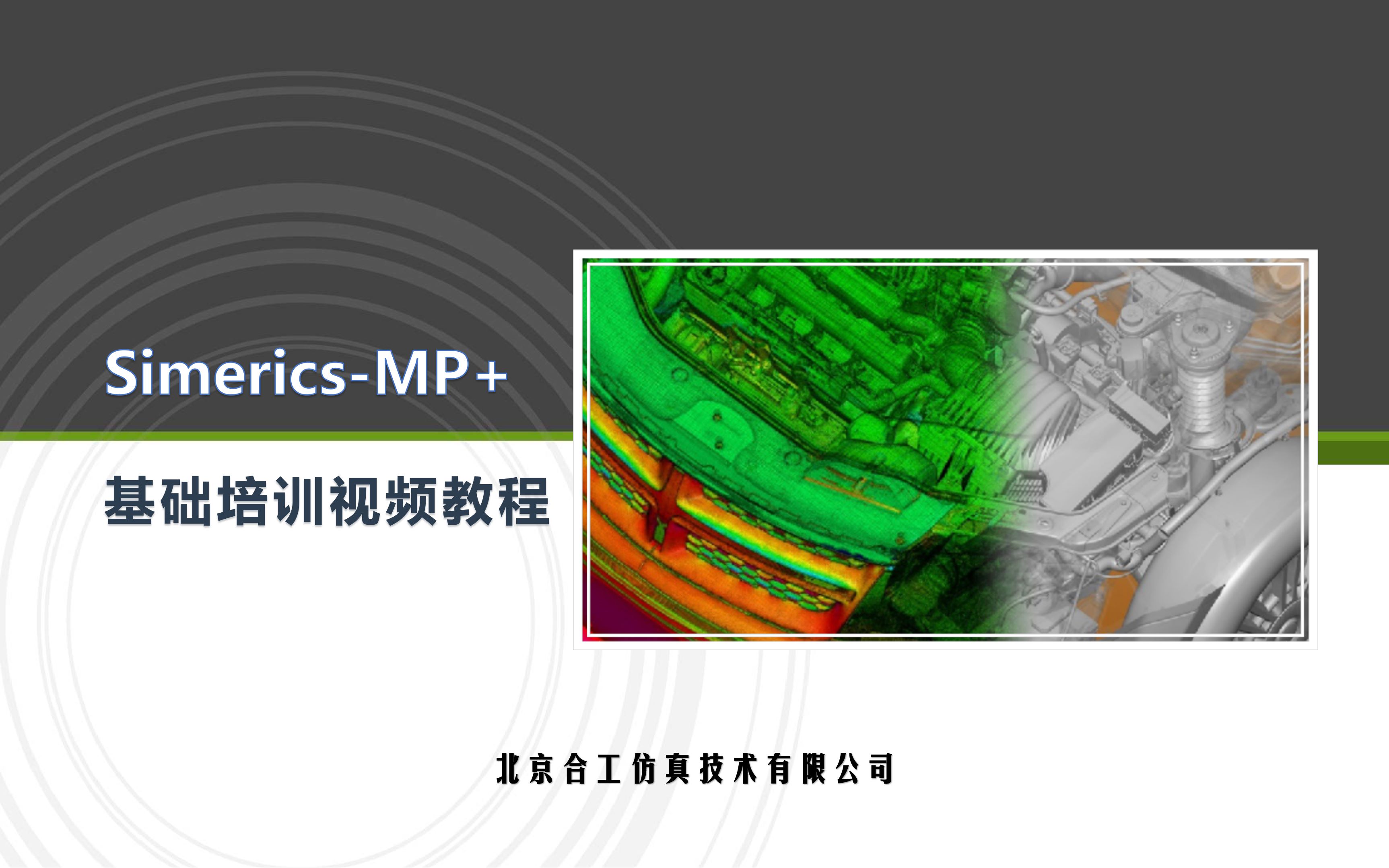 【合工仿真】SimericsMP+基础培训06斜盘式柱塞泵仿真哔哩哔哩bilibili