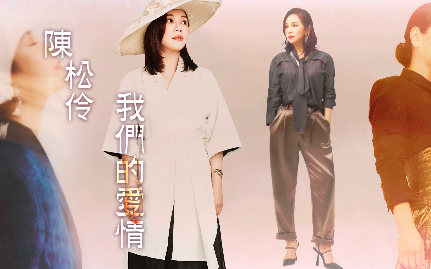 陈松伶我们的爱情lyricsmv200824