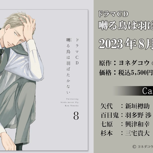函嶺に燃える愛の炎 二木隼人原作 影丸穣也劇画 初版本