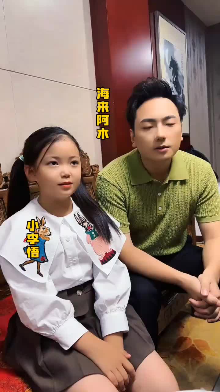 闺女长大了一见面就一定要给我唱首我的歌给我感动了海来阿木小礼