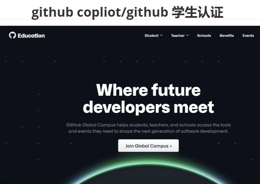 github学生认证哔哩哔哩bilibili