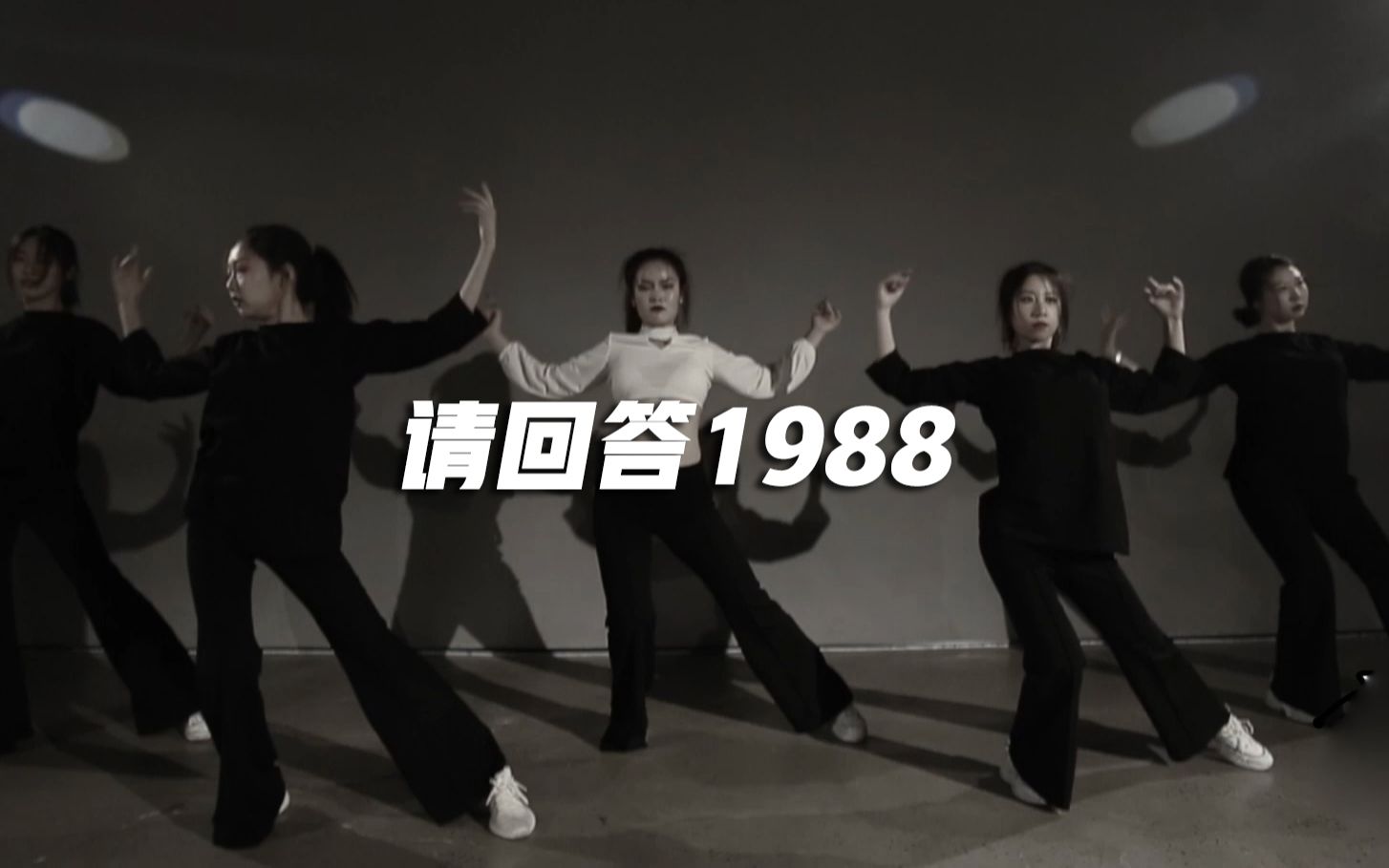 Kayla 编舞《请回答1988》,一波回忆杀【口袋舞蹈】哔哩哔哩bilibili