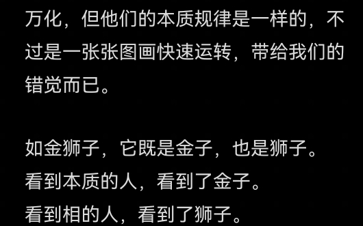 佛说,众生平等.我们说,人有美丑、善恶、贫富贵贱之分,如何平等?哔哩哔哩bilibili